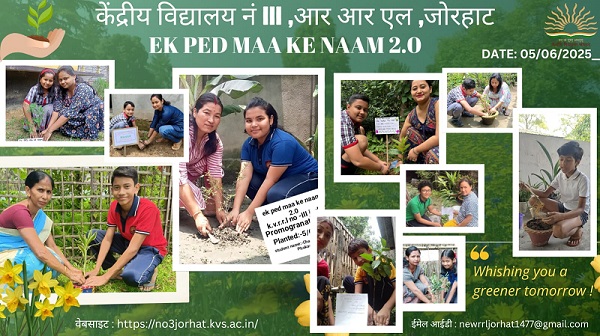 एक पेड़ माँ के नाम 2.0