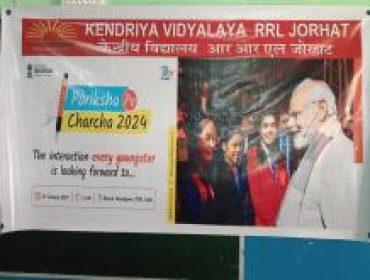 Pareeksha Par Charcha