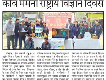 Vidyalaya in NEWS