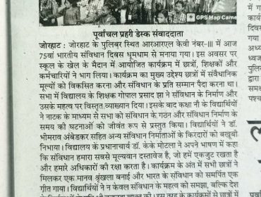 Vidyalaya in NEWS