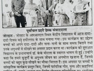 Vidyalaya in NEWS