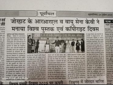 Vishv Pustak Diwas and Copyright Diwas