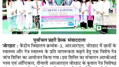 Eye Check Up Camp for students