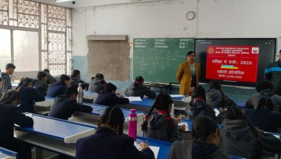 परीक्षा पे चर्चा 2026