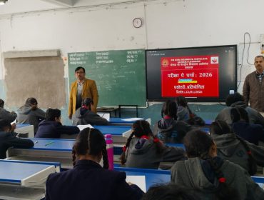 Pariksha Pe Charcha 2026