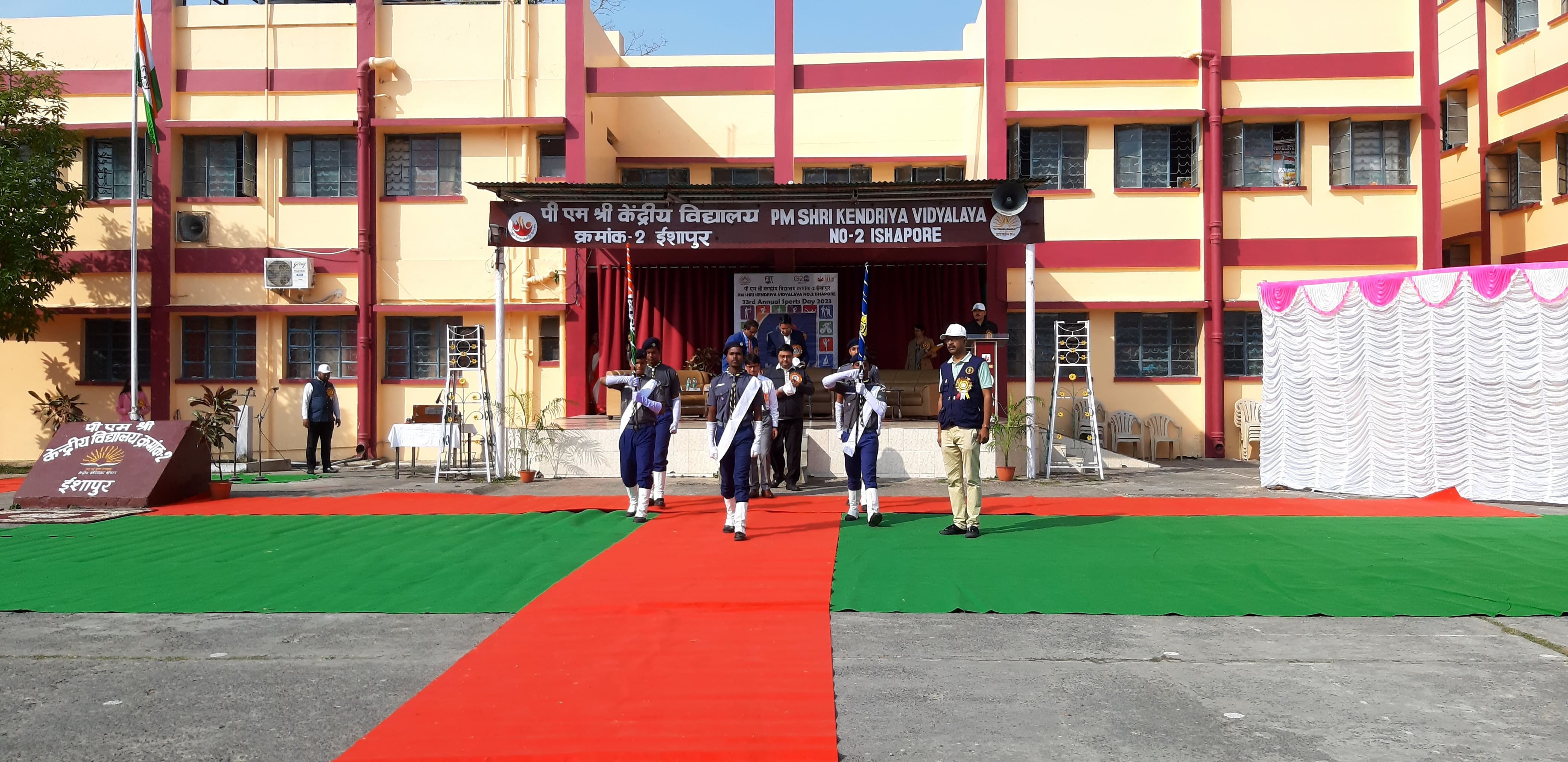 खेल दिवस