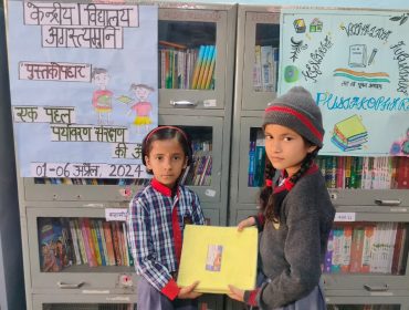पुस्तकोपहार