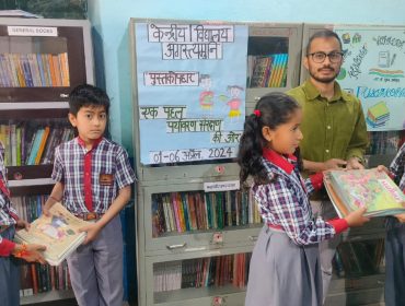 पुस्तकोपहार