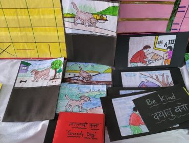 जादूई पिटारा