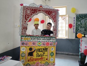 सेल्फी