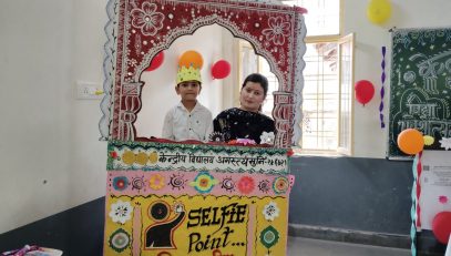 सेल्फी