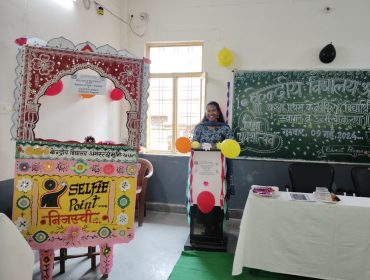 सेल्फी