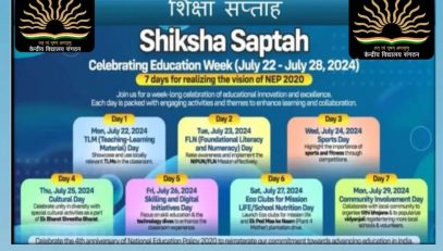 शिक्षा शपथ बैनर
