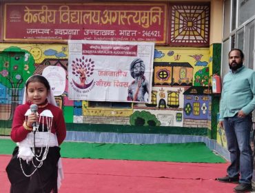 जनजातीय गौरव दिवस