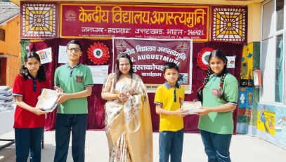 PUSTAKOPAHAAR 2025-26
