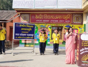 JAL SANRAKSHAN