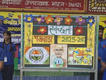 Swachhta Pakhwada