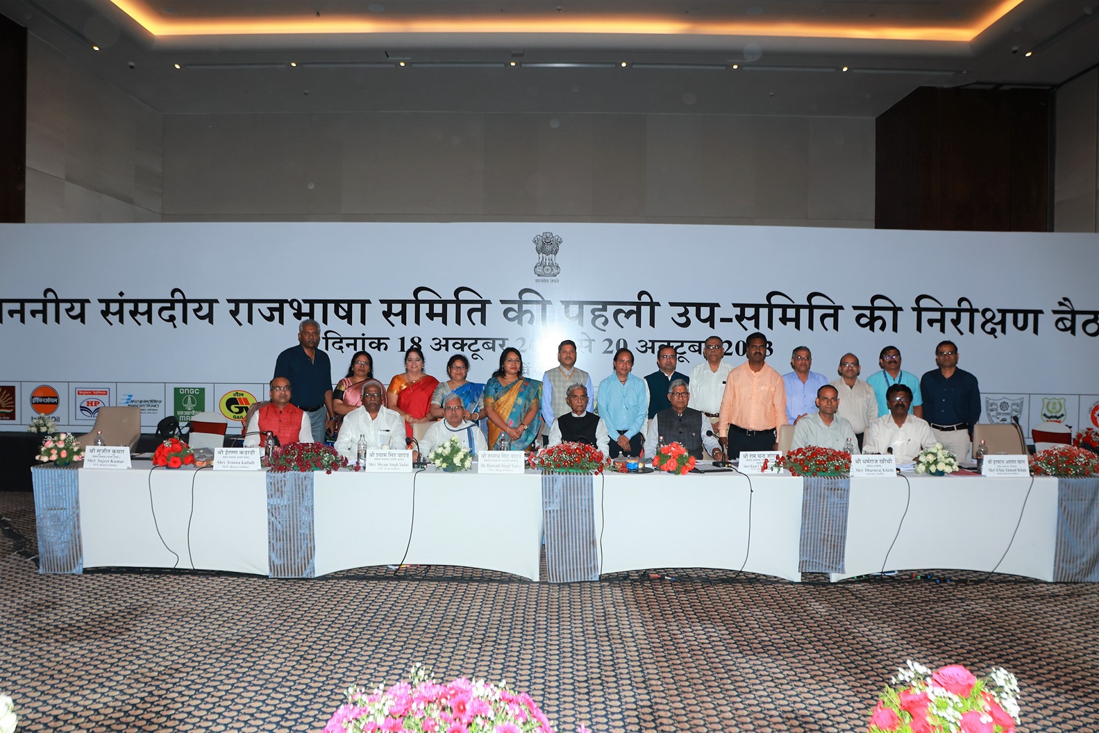 Rajbhasha Inspection of KVS RO Bengaluru