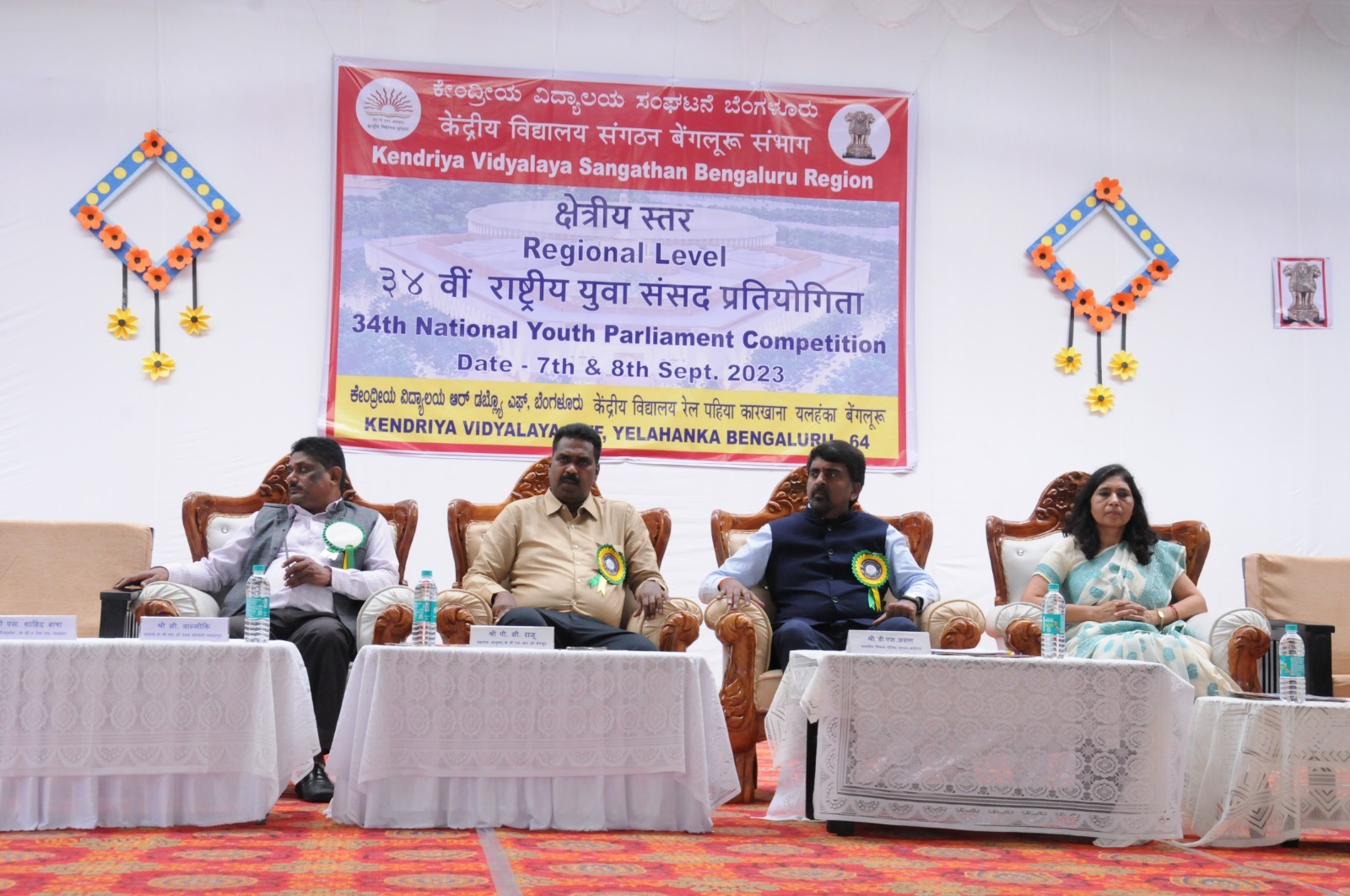 युवा संसद