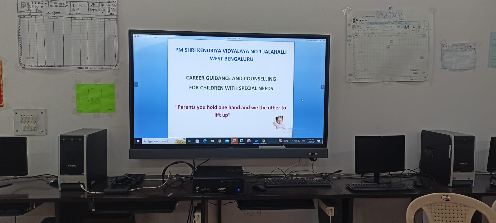 समावेशी शिक्षा