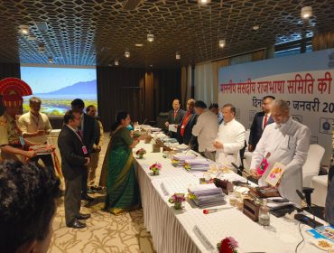 राजभाषा निरीक्षण 2025