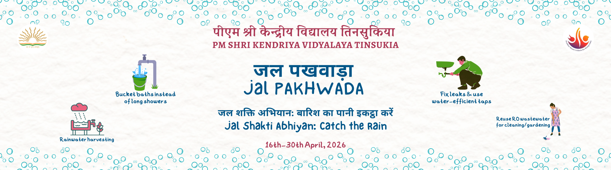 जल पखवाड़ा 2026 (2)