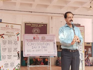 संविधान दिवस समारोह