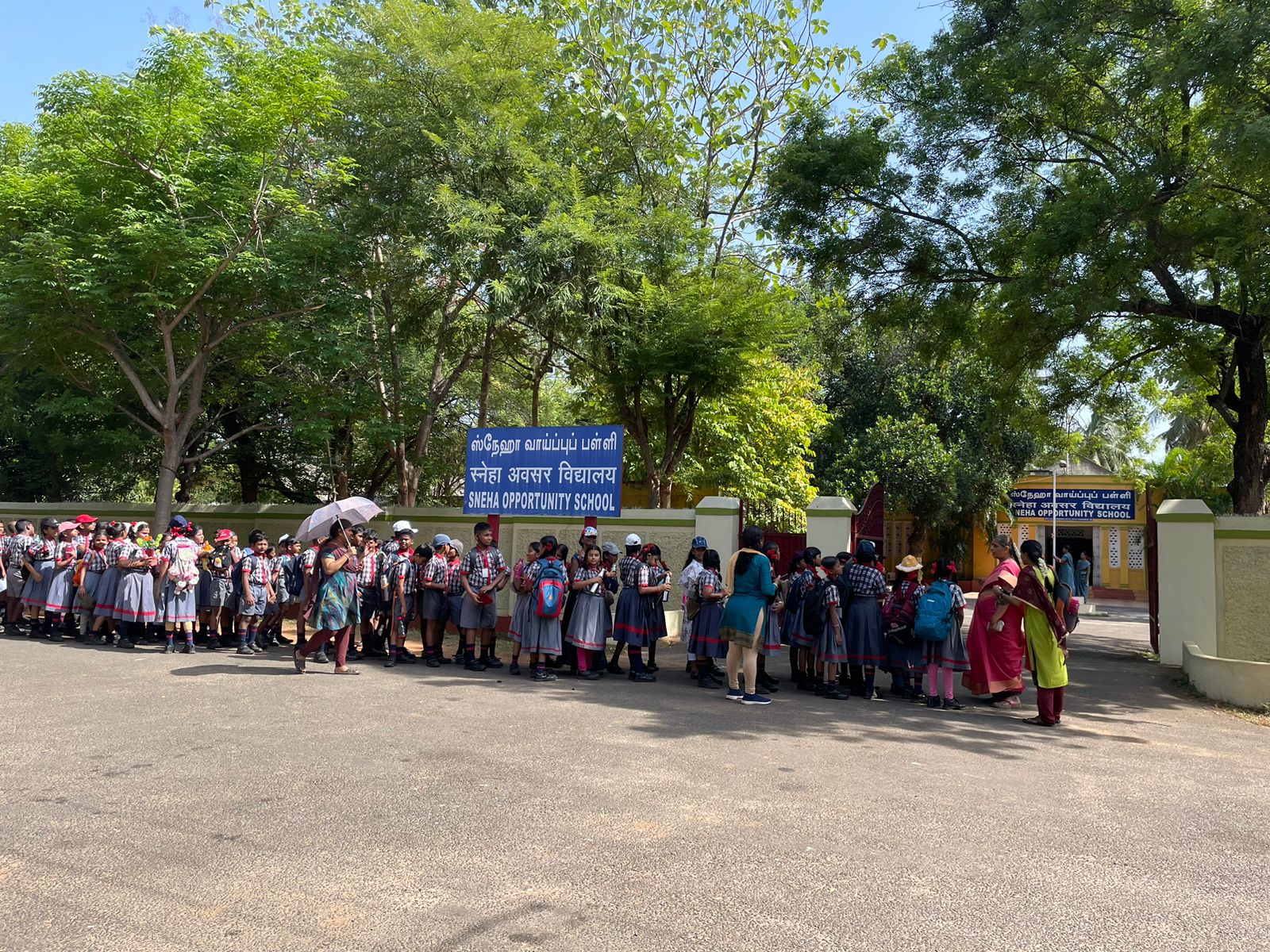 विद्यांजलि