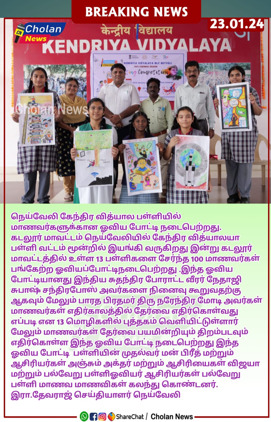 Painting Competition