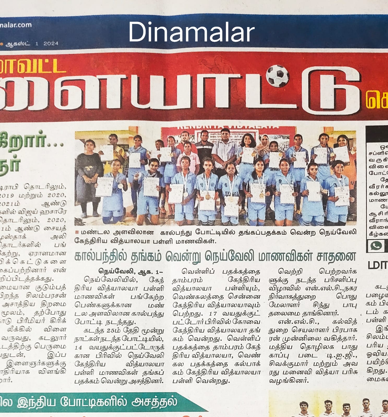 Regional Sports Meet