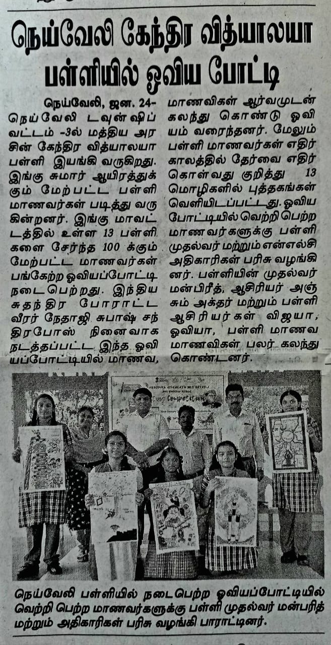 Painting Competition