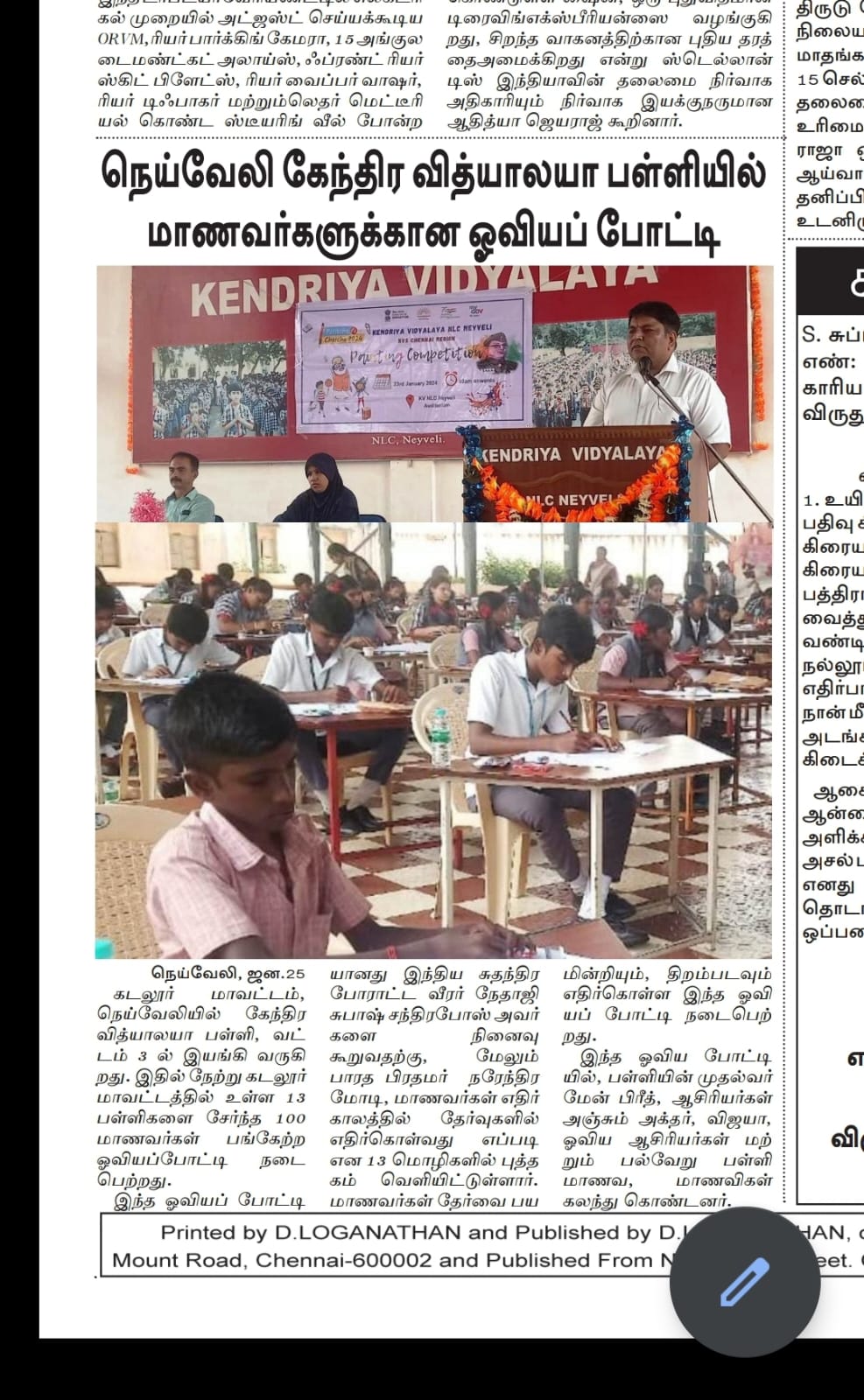 Painting Competition