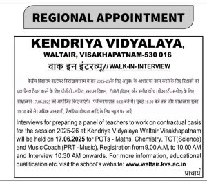 Walk-in interview