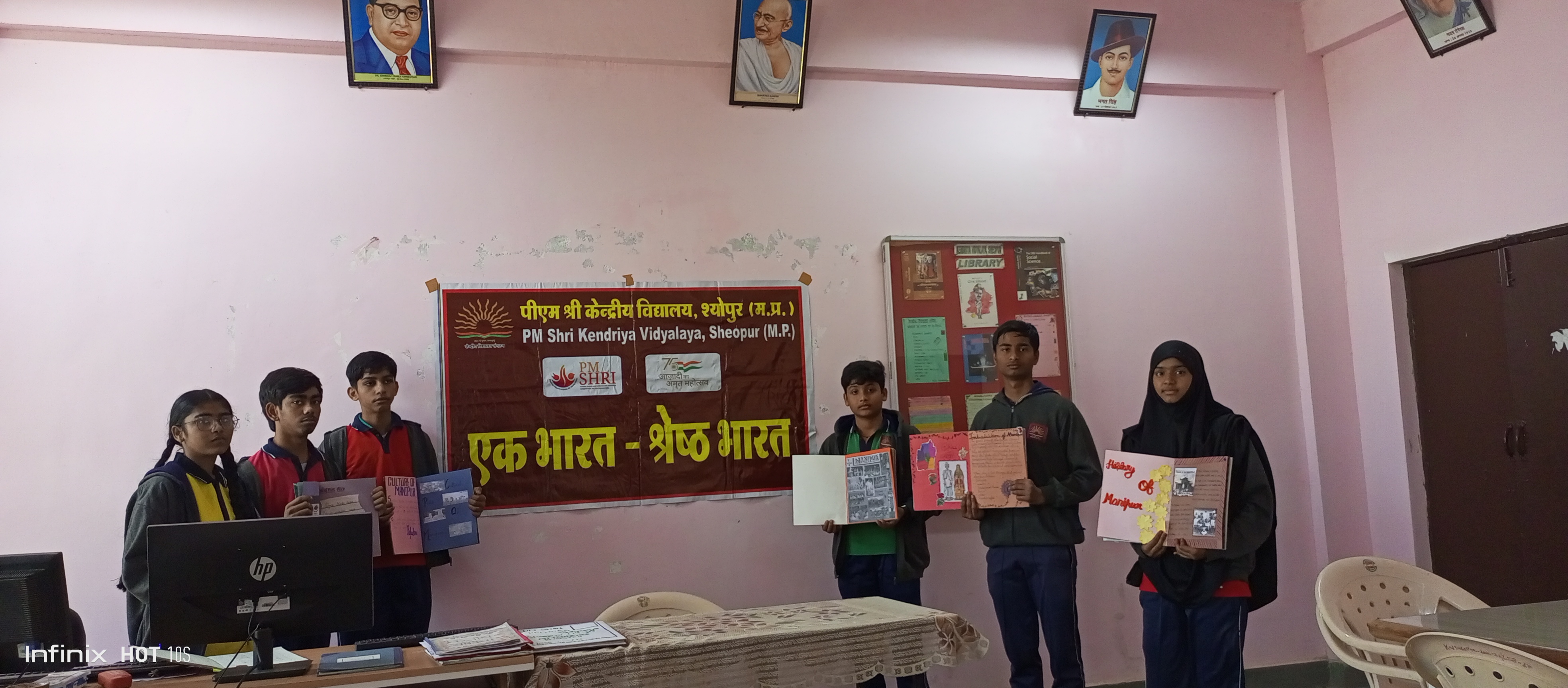 एक भारत श्रेष्ठ भारत