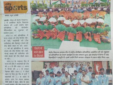 दैनिक भास्कर समाचार पत्र 22-8-2026