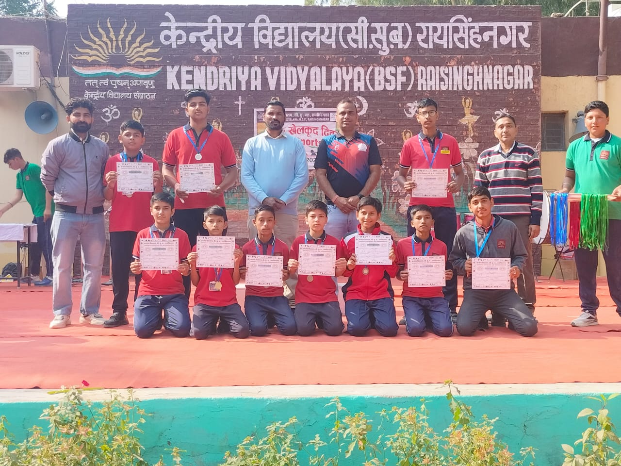 खेल दिवस