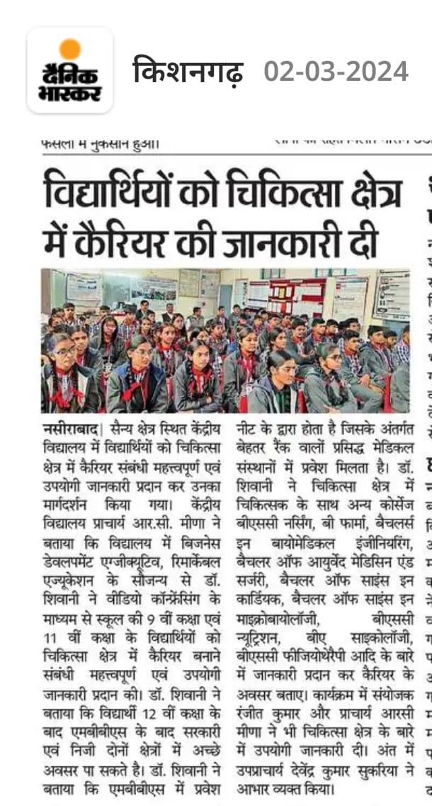 मार्गदर्शन