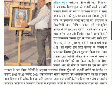 BIRSA MUNDA