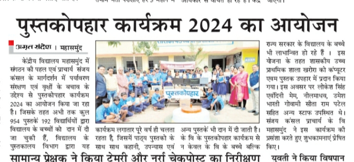 पुस्तक उपहार