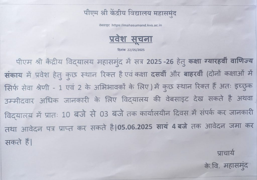 Admission notice 
