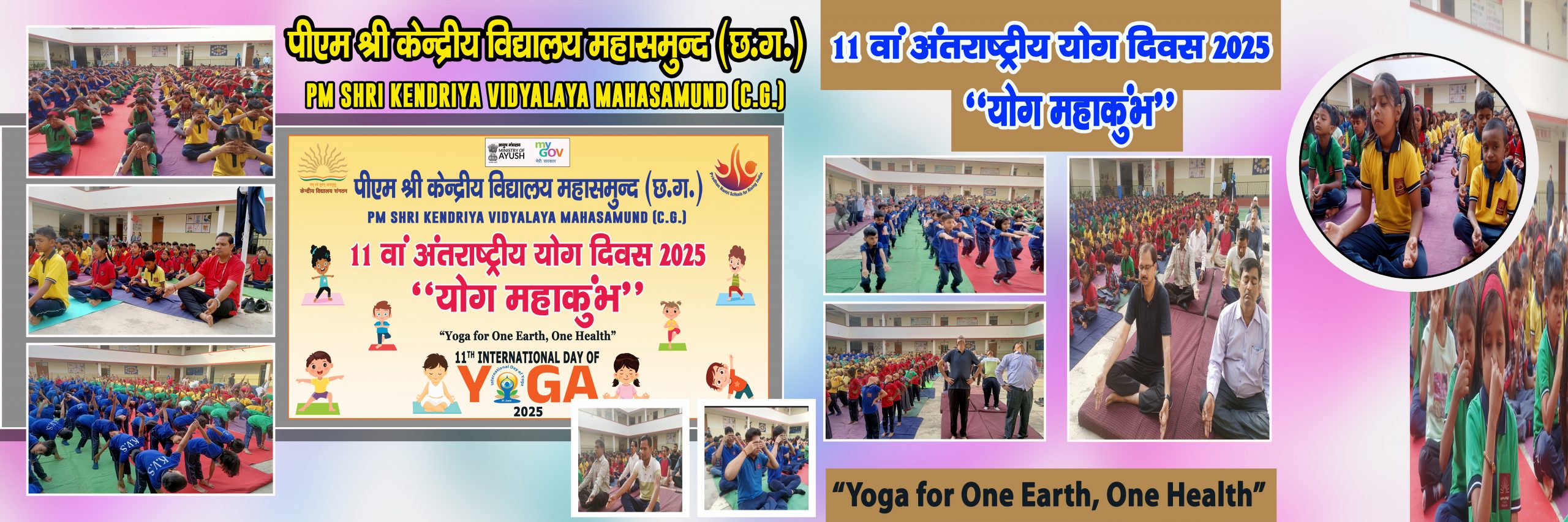 International Day of Yoga 2025