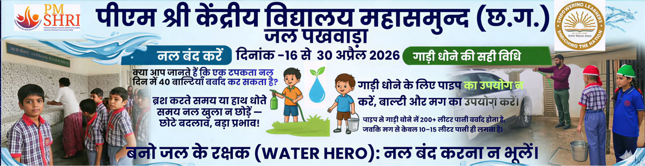 Jal Pakhwada 2026