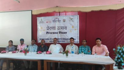 प्रेरणा उत्सव