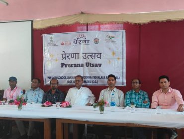प्रेरणा उत्सव