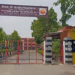 PM SHRI-SCHOOL-MAIN GATE-PHOTO