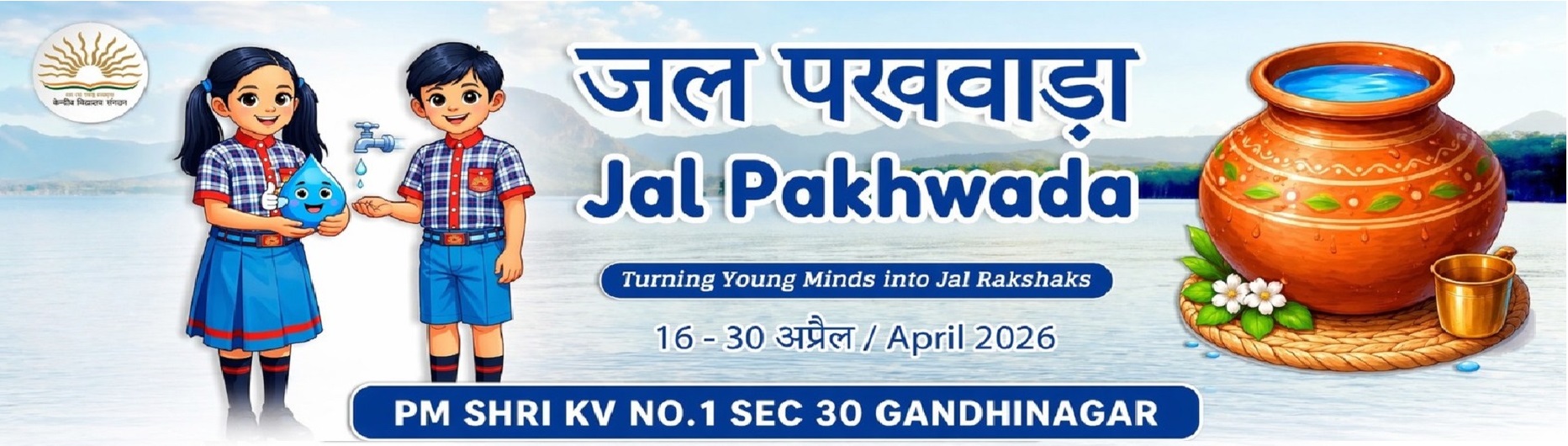 JALJIWAN