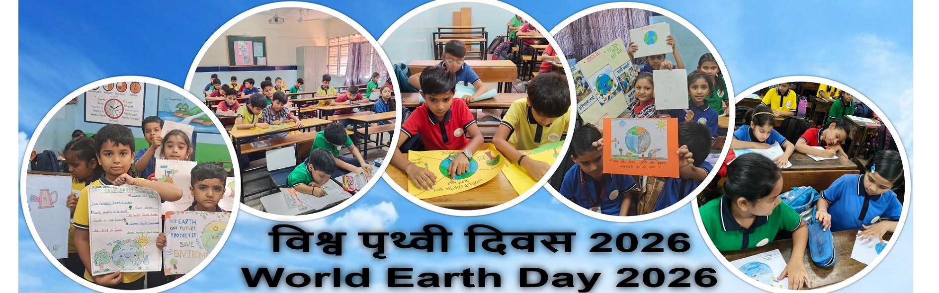 विश्व पृथ्वी दिवस World Earth Day 2026