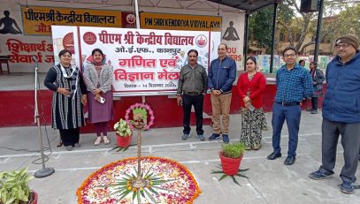 गणित एवं विज्ञान प्रदर्शनी