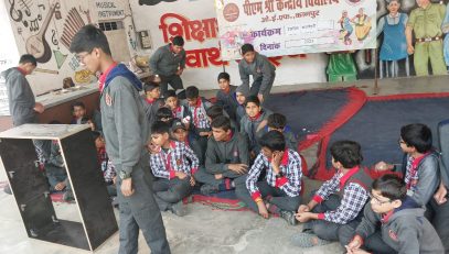 कौशल भारत