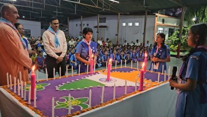 राज्य पुरस्कार परीक्षण शिविर-2024